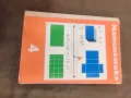 Продавам стар учебник Математика за 4. клас    М. Христов, Д. Шопова, С. Христов  , снимка 1