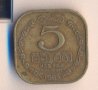 Цейлон 5 цента 1963 година