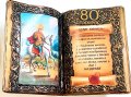 Подаръци за 80 годишнина, снимка 4