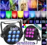 ПРОМО! LED Диско Парти Прожектор, Диско Лазер, Проектор, 9 Led, RGB, снимка 1