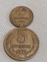 Две монети 2 копейки 1982г. / 5 копейки 1974г. СССР перфектно състояние за КОЛЕКЦИЯ 68111