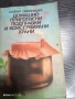 Книги # Сладкарско изкуство  и Домашно консервиране , снимка 6