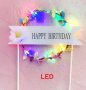 LED светещ Happy Birthday топер украса за торта декор рожден ден парти, снимка 1 - Други - 27060509