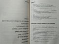 50 години БНТ: 30 години минута е много. Първо издание. Лилия Райчева 2008 г., снимка 4