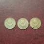 Русия СССР 15 копейки 1953, 1956 и 1957 г., снимка 2