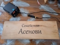 Дървени табели по ваш избор , снимка 14