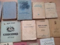 Старинни книги - разкази, повести, стихотворения и романи, снимка 3