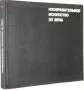 А. М. Кантор - Изобразительное искусство 20 века, снимка 1