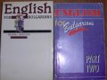Продавам учебници по английски език