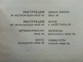 Инструкция за експлоатация на ръчна бормашина В8 "Елпром" - Ловеч, снимка 2