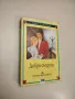 Сребърните кънки - Мери Мейпс Додж, снимка 3