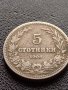 МОНЕТА 5 стотинки 1906г. СЪЕДИНЕНИЕТО ПРАВИ СИЛАТА КНЯЖЕСТВО БЪЛГАРИЯ 35568, снимка 5