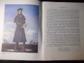 Книга "Баллады - В. А. Жуковский" - 40 стр., снимка 2