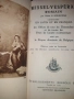 римски мисал 1949г , снимка 2