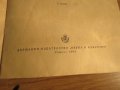 Стара колекция - Леки народни пиеси и хора - издание 1963 година - обработени и нотирани песни от на, снимка 2