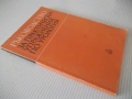 Книга "Р-во за практ.упражнения по урология-Н.Атанасов"-132с, снимка 7