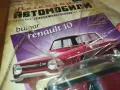 bulgar renault 10-метална кола за колекция 2803251346, снимка 13