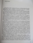 Книга "История на българския народ - П.Мутафчиев" - 428 стр., снимка 3