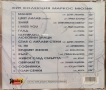 Хит колекция - Маркос мюзик(1999), снимка 2