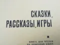 СКАЗКИ НА НЕМСКИ 2912242243, снимка 3