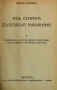 Стари Книги, снимка 9