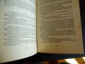 Белият дявол Атентатор - Христо Калчев с автограф, снимка 3