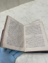 Старинна книга Новия Завет 1857г, снимка 10