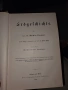 История на Земята Erdgeschichte от Мелхиор Ноймайер 1895, снимка 3