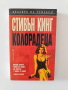 Стивън Кинг книги, снимка 5