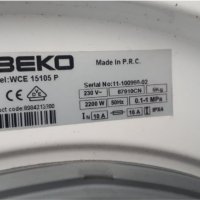 Продавам Люк за пералня BEKO WCE 15105 P, снимка 3 - Перални - 38765205