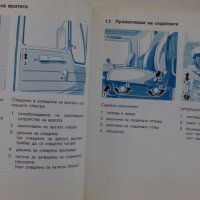 Книга Мерцедес - Бенц модел 2026/2032 Указание за експлуатация издание 1979 год., снимка 3 - Специализирана литература - 39068621