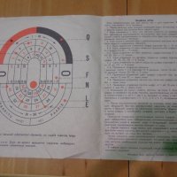 Стара съветска игра - рулетка, снимка 5 - Колекции - 28913444
