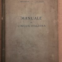 Manuale di lingua italiana, снимка 1 - Чуждоезиково обучение, речници - 34894051
