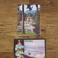 Пощенски картички от Боровец от 1988 г. - нови , снимка 1 - Колекции - 27966571