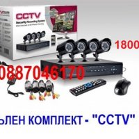 1800tvl HD пакет DVR с 4 камери пълен CCTV Комплект за видеонаблюдение