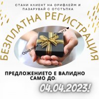 Допълнителна възможност за теб, снимка 1 - Други оферти за работа - 39144399