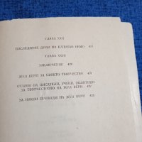 Жул Верн - Капитан Немо , снимка 12 - Художествена литература - 43936285