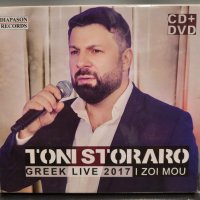 CD+DVD Тони Стораро - Greek live 2017, снимка 1 - CD дискове - 35259261