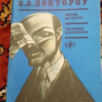 Книги-героична летопис и др., снимка 17 - Художествена литература - 28749070