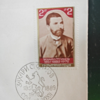 пощенски марки с плик, снимка 6 - Филателия - 44906472