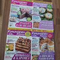 Списания кулинарен журнал , снимка 4 - Списания и комикси - 37740276