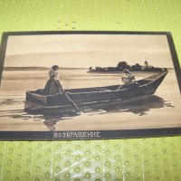 Стара картичка "Возвращение" от 1913г., снимка 2 - Други ценни предмети - 34609516
