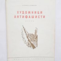 Книга Художници антифашисти - Атанас Божков 1956 г., снимка 1 - Други - 28196622