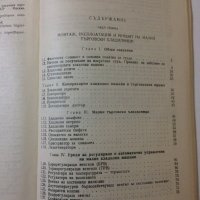 Книги Библиотека на електромонтьора , снимка 16 - Специализирана литература - 34638322