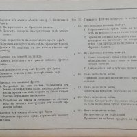 Голямата война въ картини. Кн. 28 / 1917, снимка 3 - Антикварни и старинни предмети - 36822951