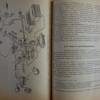 Книга Трактор Беларус МТЗ-50 Устроиство и ремонт на Руски език Москва 1971 год, снимка 5 - Специализирана литература - 39068693