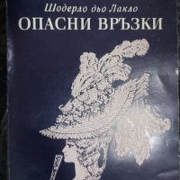 книги, френски автори 2, снимка 9 - Други ценни предмети - 43528482