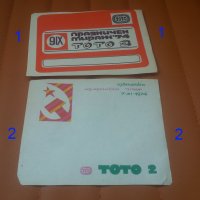 Спомени от 1974 г и живково време, рекламни брошури за ТОТО2, снимка 1 - Антикварни и старинни предмети - 33244846