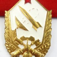 Ракетни войски-ПВО-Българска армия-Офицерски награден знак, снимка 2 - Колекции - 43911716