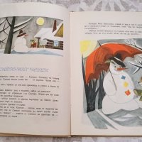 Колекционерска книжка
"Патилата на Мечо Клепоушко" 
, снимка 6 - Колекции - 43136131